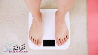 فقدان الوزن ب6 طرق منزلية بسيطة 2021 فقدان الوزن ب6 طرق منزلية بسيطة 2021
