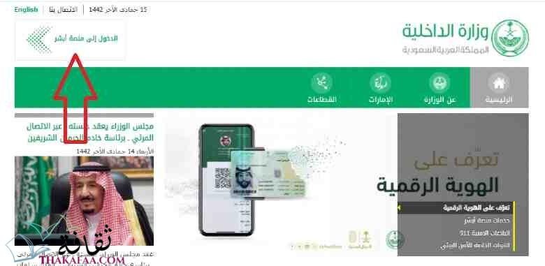 دفع المخالفات المرورية و الاستعلام عن المخالفات بالمملكة 1442 ثقافة كوم