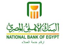 صورة ارقام خدمة عملاء البنك الاهلي المصري 2022