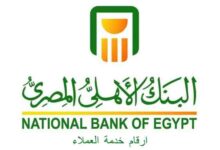 ارقام خدمة عملاء البنك الاهلي المصري 2022 ارقام خدمة عملاء البنك الاهلي المصري 2022