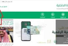 دفع المخالفات المرورية و الاستعلام عن المخالفات بالمملكة 1442 دفع المخالفات المرورية و الاستعلام عن المخالفات بالمملكة 1442