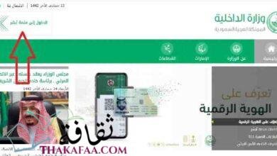 دفع المخالفات المرورية و الاستعلام عن المخالفات بالمملكة 1442 دفع المخالفات المرورية و الاستعلام عن المخالفات بالمملكة 1442
