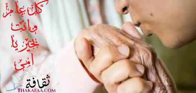 مسجات و رسائل عيد الأم ثقافة.كوم