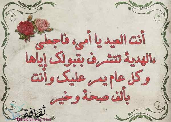 رسالة اخوانية للام بماسبه عيد الام
