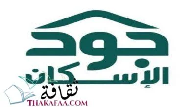 التسجيل في منصة جود لتسديد الإيجار 1442 التسجيل في منصة جود لتسديد الإيجار 1442