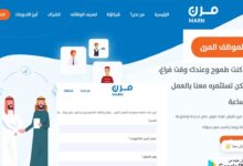 طريقة التسجيل في العمل المرن – منصة مرن 1442 طريقة التسجيل في العمل المرن – منصة مرن 1442