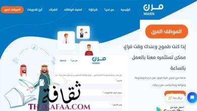 طريقة التسجيل في العمل المرن – منصة مرن 1442 طريقة التسجيل في العمل المرن – منصة مرن 1442