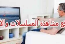 أفضل +30 مواقع مشاهدة الأفلام والمسلسلات مجانا أفضل +30 مواقع مشاهدة الأفلام والمسلسلات مجانا