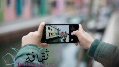 طريقة التصوير الاحترافي بالهاتف الذكي 12 نصيحة مهمة طريقة التصوير الاحترافي بالهاتف الذكي 12 نصيحة مهمة