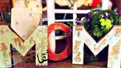 اجمل رسائل تهنئة عيد الام 2023 جميلة ومميزة للأم في عيدها اجمل رسائل تهنئة عيد الام 2023 جميلة ومميزة للأم في عيدها