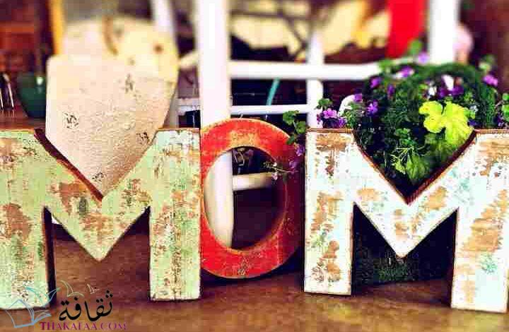 اجمل رسائل تهنئة عيد الام جميلة ومميزة للأم في عيدها-موقع ثقافة.كوم