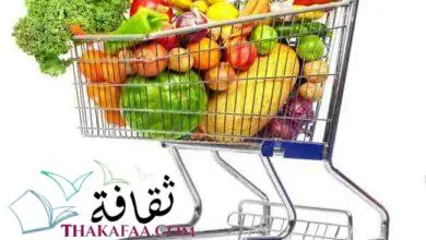 قائمة مشتريات رمضان 2026 وجميع مستلزمات ومقاضي المنزل قائمة مشتريات رمضان 2026 وجميع مستلزمات ومقاضي المنزل