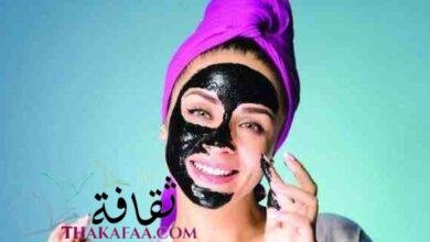 قناع الفحم للوجه -طرق استخدامة – فوائده واضراره للبشرة قناع الفحم للوجه -طرق استخدامة – فوائده واضراره للبشرة