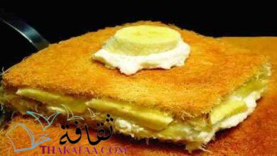 طريقة عمل الكنافة بالقشطة والموز روعة في المنزل طريقة عمل الكنافة بالقشطة والموز روعة في المنزل