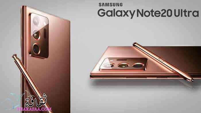 Samsung Galaxy Note 20 Ultra - افضل موبايل من حيث قوة الشبكة 2021