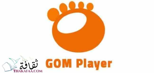 gom player -اهم البرامج للكمبيوتر