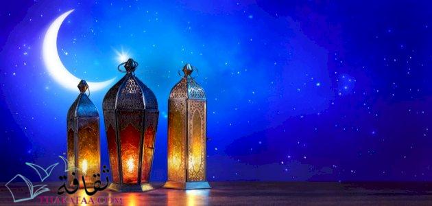 سُنن النبي وأعمال العشر الأواخر من رمضان