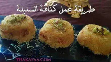 طريقة عمل كنافة السنبلة العادية و بالقشطة في المنزل طريقة عمل كنافة السنبلة العادية و بالقشطة في المنزل