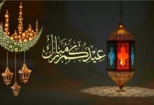 عبارات تهنئة عيد الفطر المبارك للأهل والأصدقاء جميلة ورائعة 1442 عبارات تهنئة عيد الفطر المبارك للأهل والأصدقاء جميلة ورائعة 1442