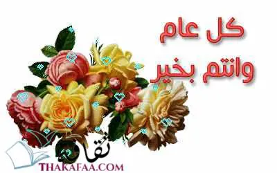 عبارات تهنئة عيد الفطر المبارك - بطاقات عيد الفطر 
