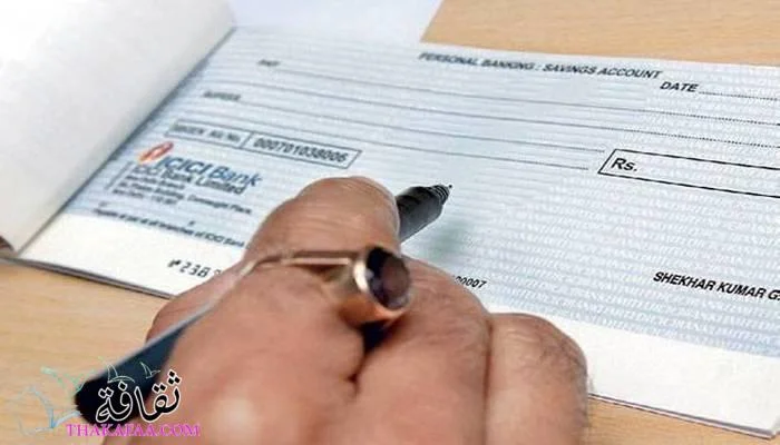 متى يكون إيصال الأمانة باطل متى يكون إيصال الأمانة باطل