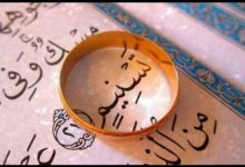 أسماء بنات من القرآن والسنة والصحابة جميلة ونادرة أسماء بنات من القرآن والسنة والصحابة جميلة ونادرة