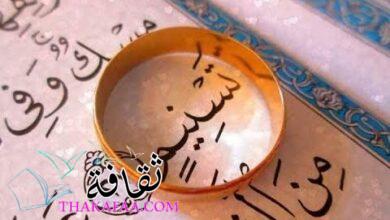 أسماء بنات من القرآن والسنة والصحابة جميلة ونادرة أسماء بنات من القرآن والسنة والصحابة جميلة ونادرة