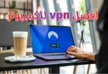 أحدث وأفضل vpn للكمبيوتر 2022 مجاني وسريع أحدث وأفضل vpn للكمبيوتر 2022 مجاني وسريع