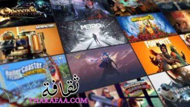 6 أفضل برامج تنزيل الألعاب للهاتف و الكبيوتر مجانا 6 أفضل برامج تنزيل الألعاب للهاتف و الكبيوتر مجانا