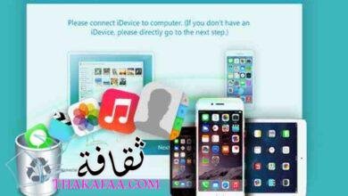 أفضل برنامج استرجاع الصور المحذوفة بسهوله أفضل برنامج استرجاع الصور المحذوفة بسهوله