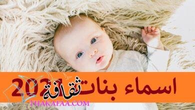 اسماء بنات كيوت ودلع للبنات مميزة وحديثة بالمعاني اسماء بنات كيوت ودلع للبنات مميزة وحديثة بالمعاني