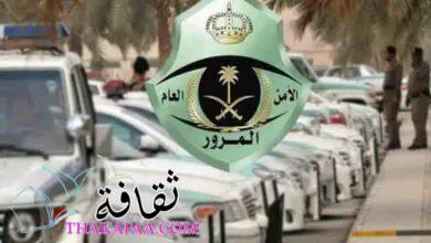 الفحص الطبي لتجديد رخصة القيادة لعام 1442 بالسعودية الفحص الطبي لتجديد رخصة القيادة لعام 1442 بالسعودية