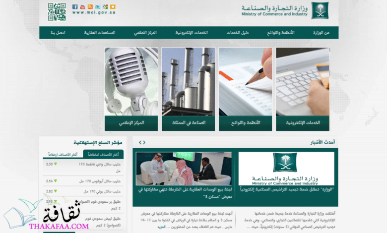 تجديد الترخيص الصناعي النهائي 1442 – 2022 تجديد الترخيص الصناعي النهائي 1442 – 2022