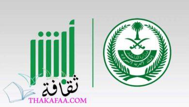 خطوات تغيير رقم الجوال ابشر 1442 الخدمات الإلكترونية خطوات تغيير رقم الجوال ابشر 1442 الخدمات الإلكترونية