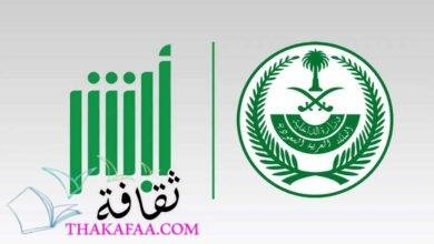 خطوات تغيير رقم الجوال ابشر 1442 الخدمات الإلكترونية خطوات تغيير رقم الجوال ابشر 1442 الخدمات الإلكترونية