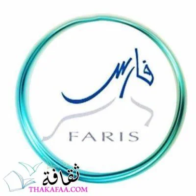 طريقة ادخال الدورات في نظام فارس