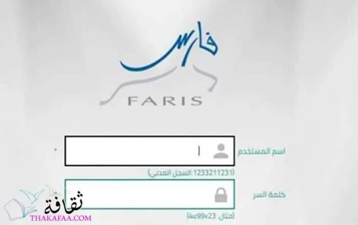 طريقة ادخال الدورات في نظام فارس