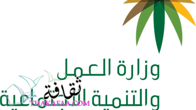 نموذج تقديم شكوى لمكتب العمل السعودي 1442-2022 نموذج تقديم شكوى لمكتب العمل السعودي 1442-2022