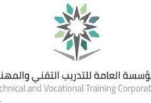 رابط بوابة القبول الموحد للكلية التقنية 1443