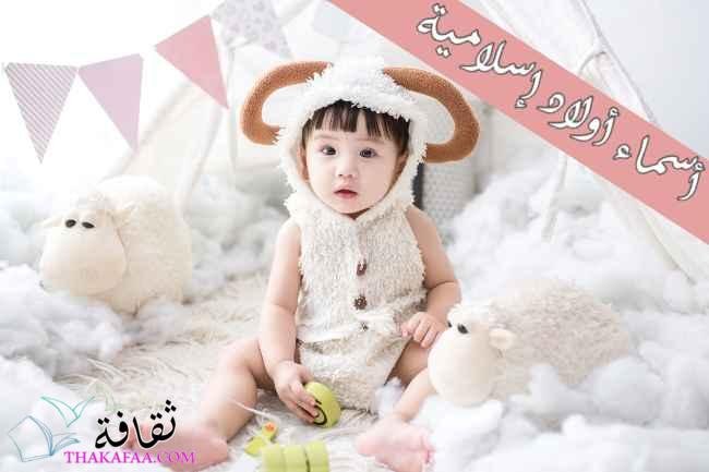 أسماء أولاد إسلامية نادرة من أبواب الجنة مذكورة في القرآن أسماء أولاد إسلامية نادرة من أبواب الجنة مذكورة في القرآن