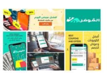 Almowafir.com: أفضل 5 كوبونات خصم على الاكسسوارات والهدايا Almowafir.com: أفضل 5 كوبونات خصم على الاكسسوارات والهدايا