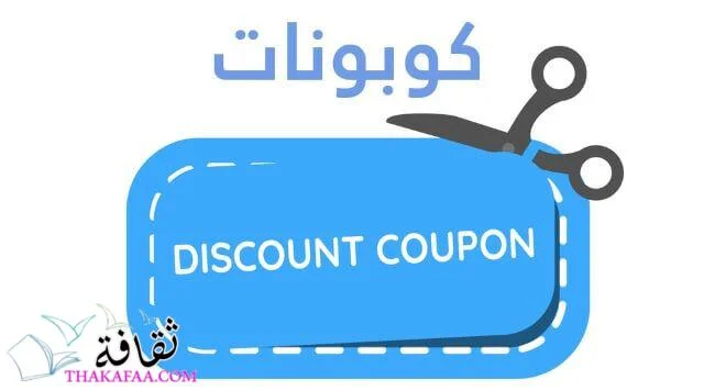 عروض الجمعة البيضاء في السعودية