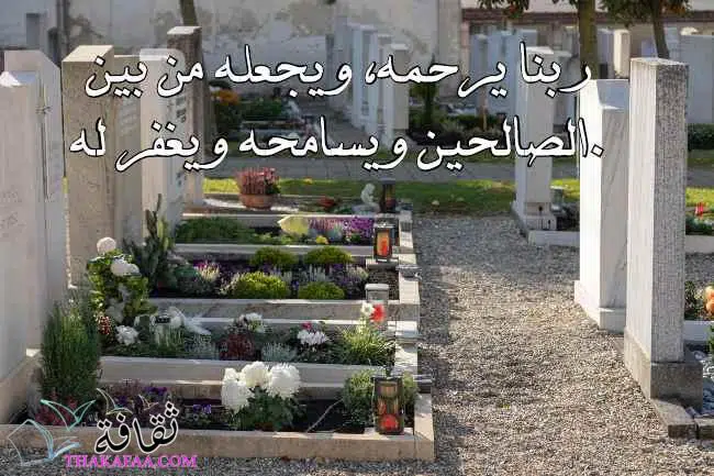 الرد على البقاء لله