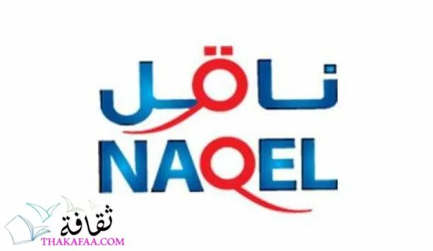 رقم ناقل الموحد
