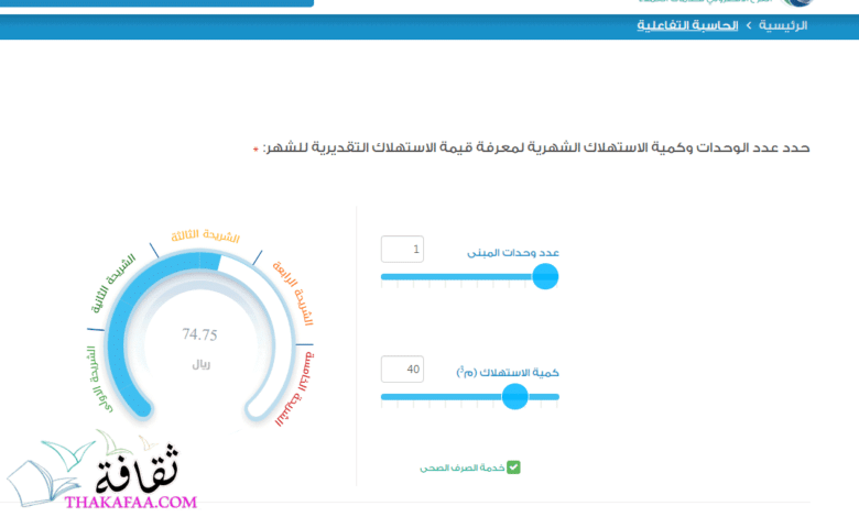 خطوات الاستعلام عن فاتورة المياه ومعرفة رقم الاشتراك 1442 خطوات الاستعلام عن فاتورة المياه ومعرفة رقم الاشتراك 1442
