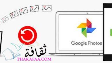 طرق استرجاع الملفات والصور المحذوفة من هواتف الاندرويد طرق استرجاع الملفات والصور المحذوفة من هواتف الاندرويد