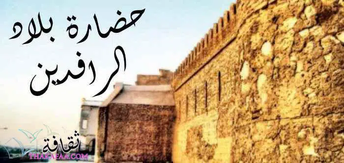 تطور حضارة بلاد الرافدين