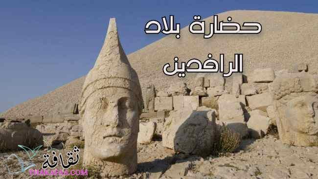 مراحل تطور حضارة بلاد الرافدين ومملكة السومريين والأكاديين والبابليين بالتفصيل مراحل تطور حضارة بلاد الرافدين ومملكة السومريين والأكاديين والبابليين بالتفصيل