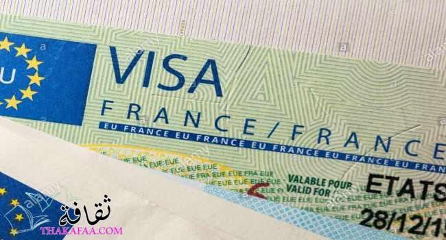 فيزا الشنغن Schengen Visa