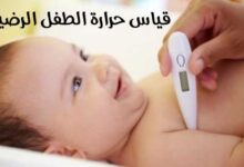 صورة كيف يتم قياس حرارة الطفل الرضيع وأهم مواضع وطريقة القياس بالتفصيل